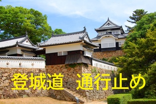 【通行止め】備中松山城―倒木発生のため―