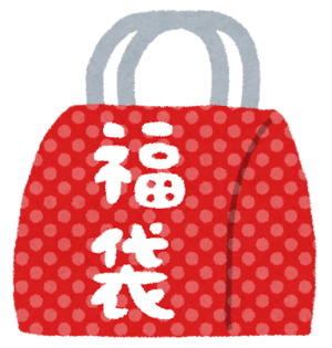 新春企画「福袋」新発売！